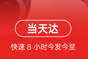 绵阳南郊航空快递航空货运公司【机场