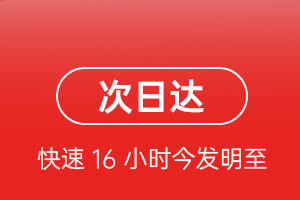 绵阳南郊航空快递航空货运 航空货运